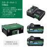 HiKOKI Starter Kit 2 and System Case 1, 2-Port Charger, Multi-Volt Batteries, 2, UC18YDML(2XSZ)