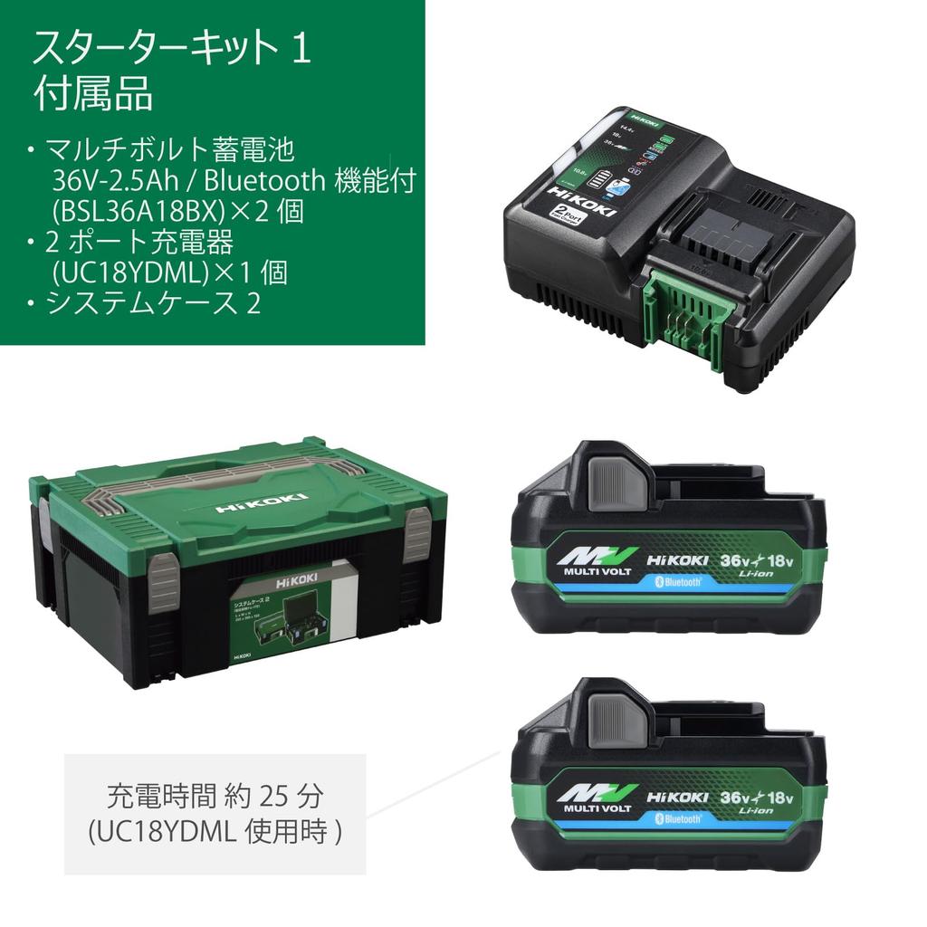 HiKOKI Starter Kit 2 and System Case 1, 2-Port Charger, Multi-Volt Batteries, 2, UC18YDML(2XSZ)