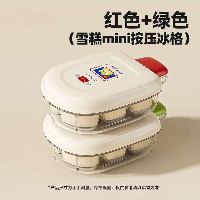 LISM Press-Type Silicone Ice Cube Trays with Lids