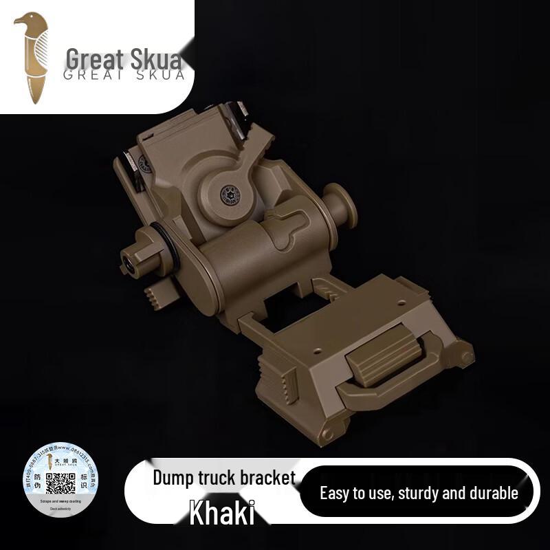 Skua Metal NVG Flip-Up Helmet Mount