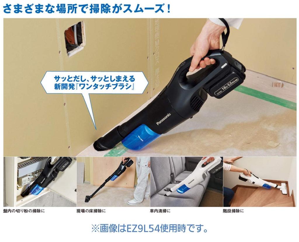 Panasonic Rechargeable Cyclone For Main Unit Only and Charger Sold Dual Approximately 6x Suction Sustainability to Stick Handy Vacuum White Black