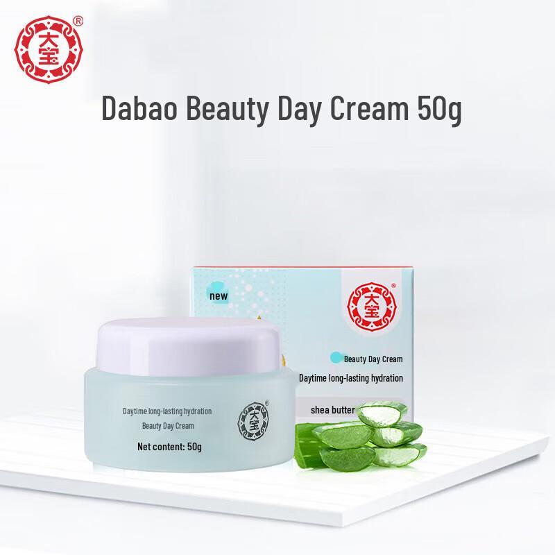 

Dabao Aloe Vera Hydrating Face Cream, 50g