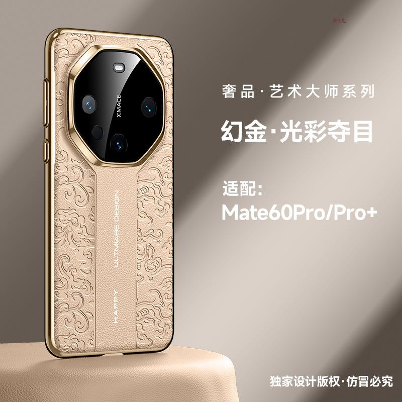 Applicable to Huawei mate60pro mobile phone case, Xiangyun dragon pattern m40 all-inclusive luxury 50 seconds change rs business men's leather case
