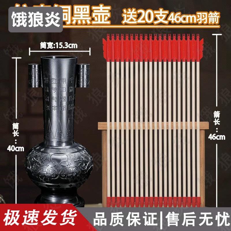 Traditional Chinese Pitch-Pot Game Set