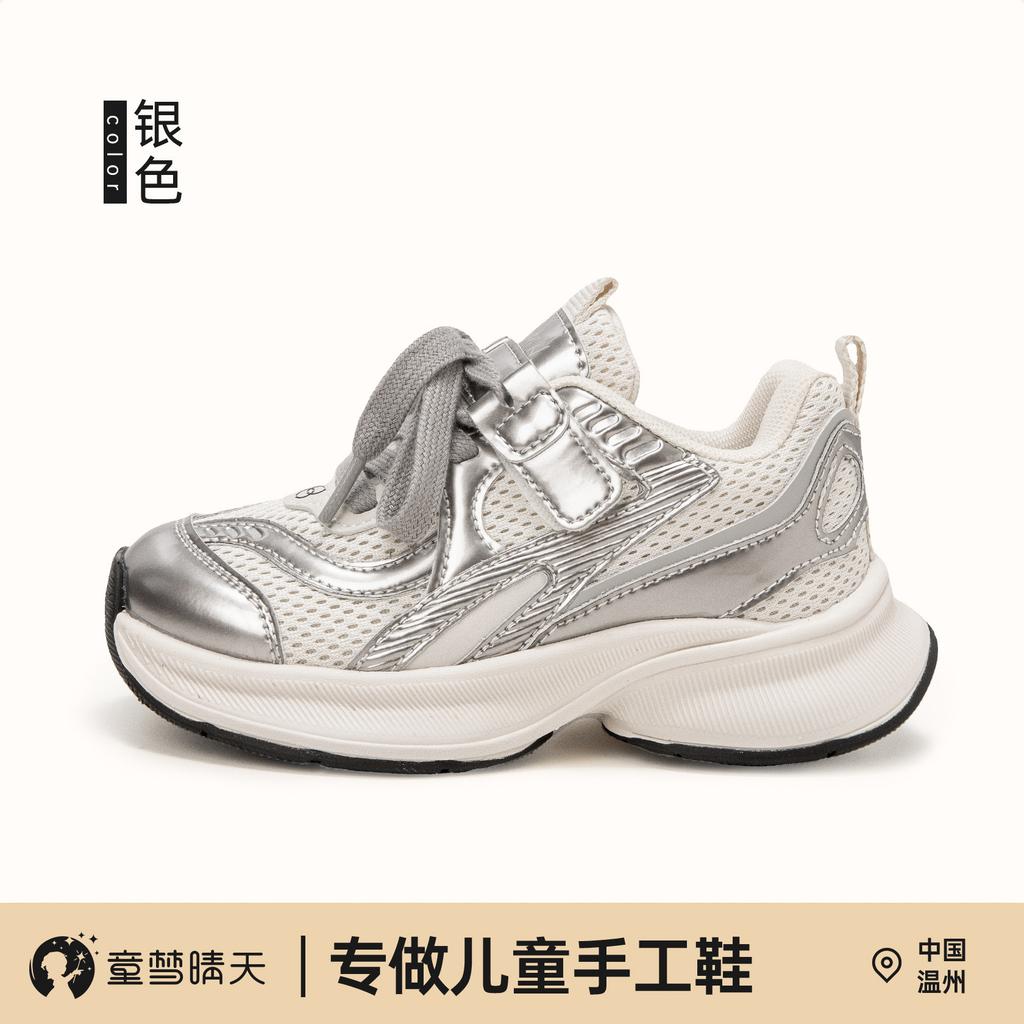 Girls shoes 2025 new spring and autumn children's sports shoes older children's dad shoes autumn student running shoes soft sole