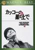 DVD  - One Flew Over the Cuckoo's Nest  Japan Movies & DVD Used