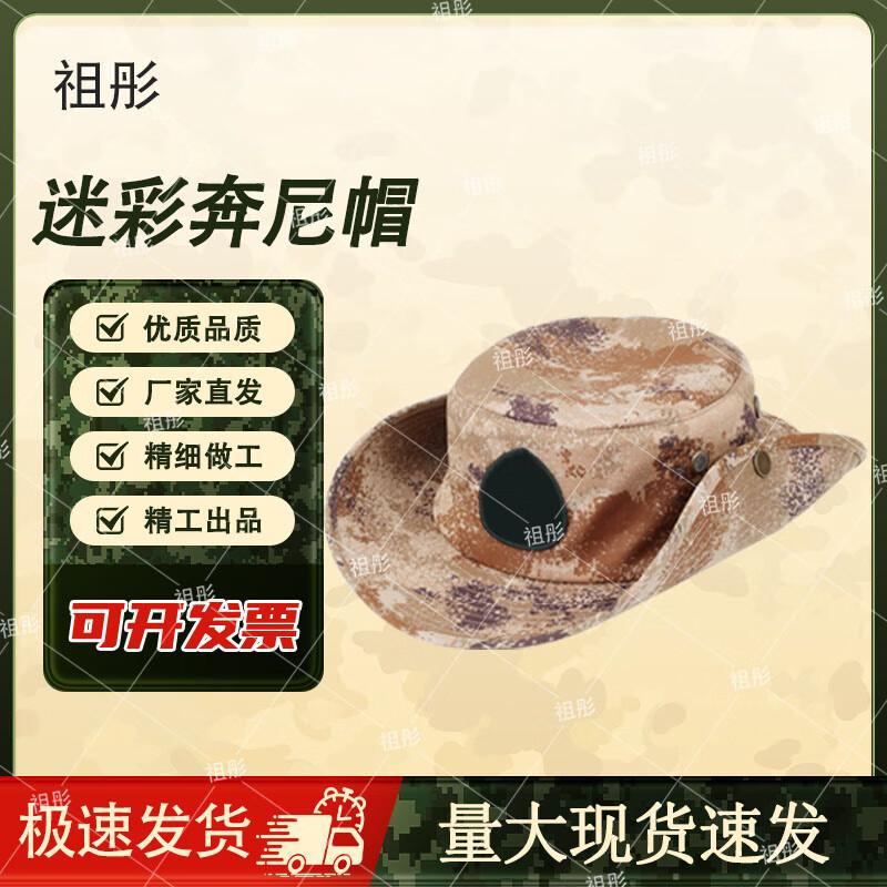 Adjustable Outdoor Camouflage Sun Hat