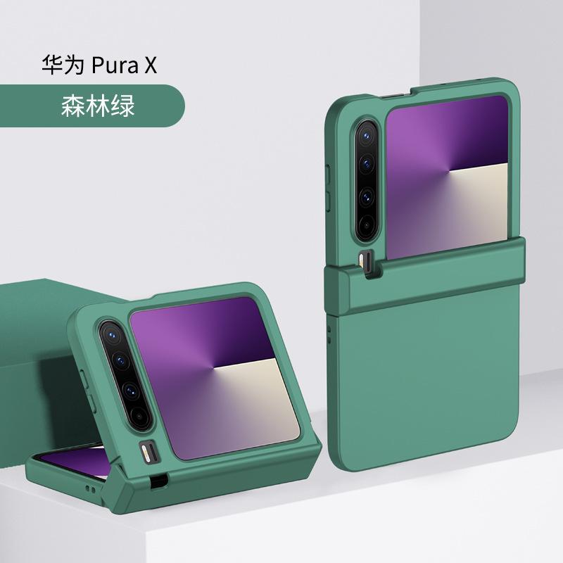 Suitable for Huawei PuraX folding mobile phone case, skin feeling hinge PURAX anti-drop Huawei protective case