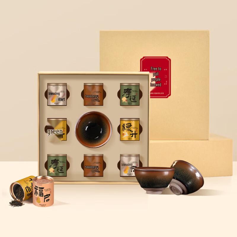 Qingpu Tang Jian Zhan Rabbit s Fur Purple Glaze Tea Gift Set