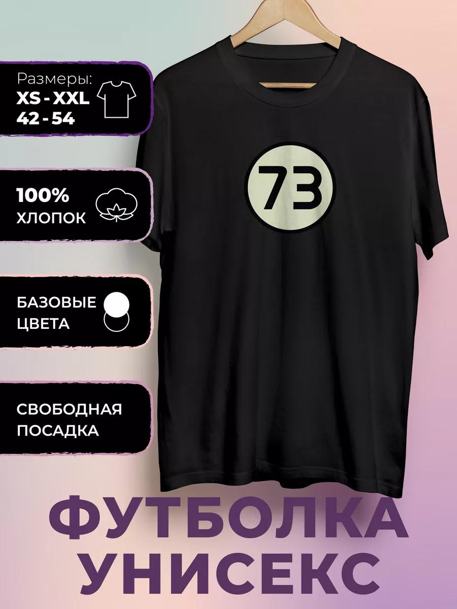 Big Bang theory Printed T-shirt - Big bang theory 3XL