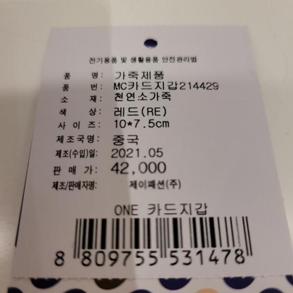 Marie Claire 16-slot, Ultra-slim Natural Leather Casual Card Holder Wallet