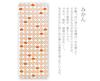 Edoten Todaya Shoten Tenugui Mandarin Orange 696 Nien-zome (hand Towel)