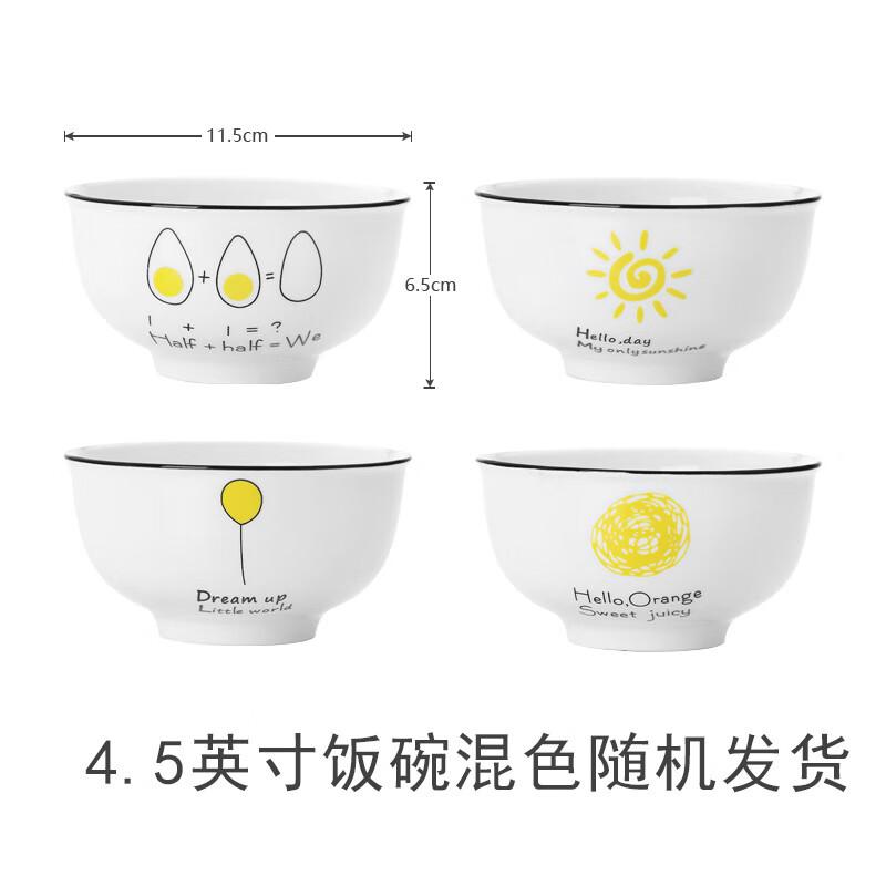 ZISIZ Nordic Sun Series 4.5-inch Ceramic Rice Bowl Set