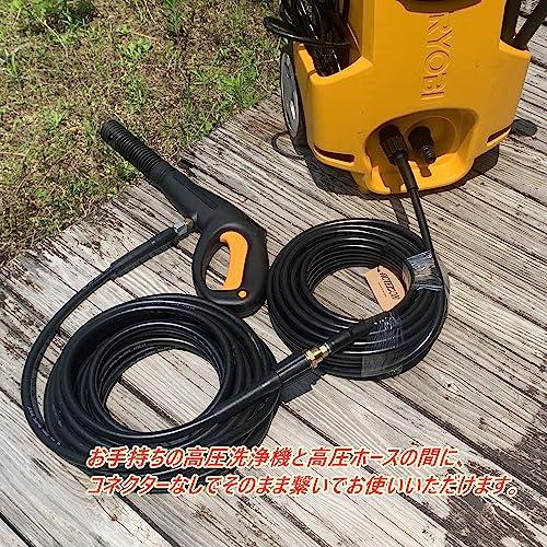 <HOTEISON> Ryobi High-Pressure Washer Extension Hose, Flexible, 40MPa, 60℃, M22 Female Thread (15mm Shaft) x M22 Male Thread (15mm Inner Diameter), 8M