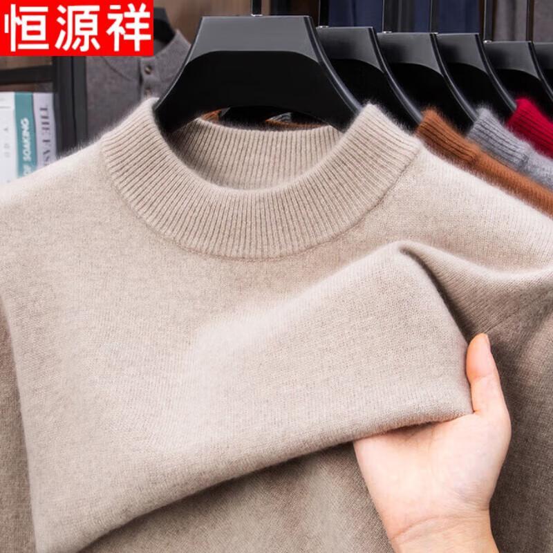 Men's Cashmere Blend Half-High Collar Thick Sweater