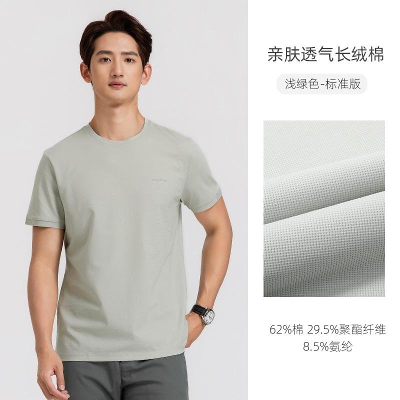 [Skin friendly and elastic] Langdeng men's round neck T-shirt summer long staple cotton short sleeved top breathable sports base shirt
