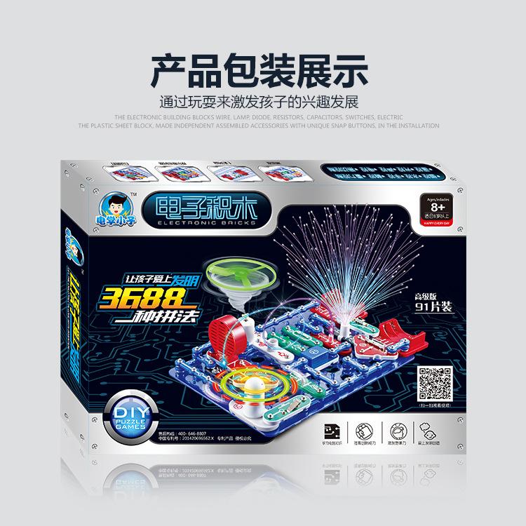 Electronic Building Block 3688 Physical Circuit Puzzle Puzzle Puzzle Puzzle Science And Education Experimental Toys Teaching Aids