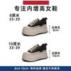 Little White Shoes Women's Autumn Versatile 2025 New Muffin Thick-soled Super Fire Board Shoes 10cm Thick-soled Inner Height-increasing Women's Shoes