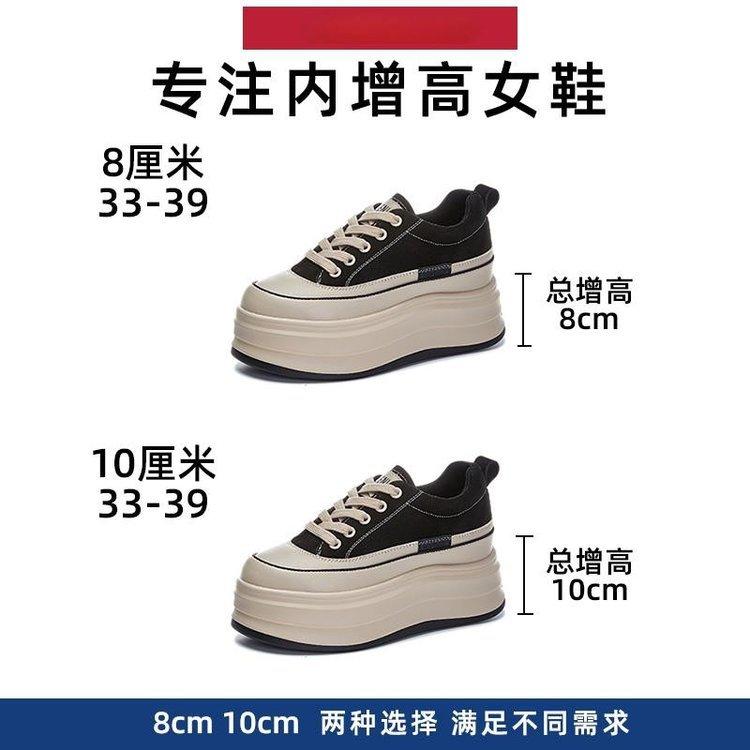 Little White Shoes Women's Autumn Versatile 2025 New Muffin Thick-soled Super Fire Board Shoes 10cm Thick-soled Inner Height-increasing Women's Shoes
