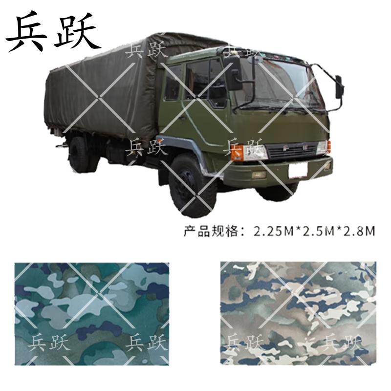 Bingyue Jiefang CA5126 Camper Truck Front Cover