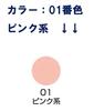 Miyoshi Foundation Cake 28g 01 Pink 002201 Two-Way Color