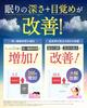 [Doctor Supervised] Sleep Goodslee EX GABA 100mg Double Functionality: Improves Sleep Quality, Relieves Temporary Fatigue and Mental Stress. Shin
