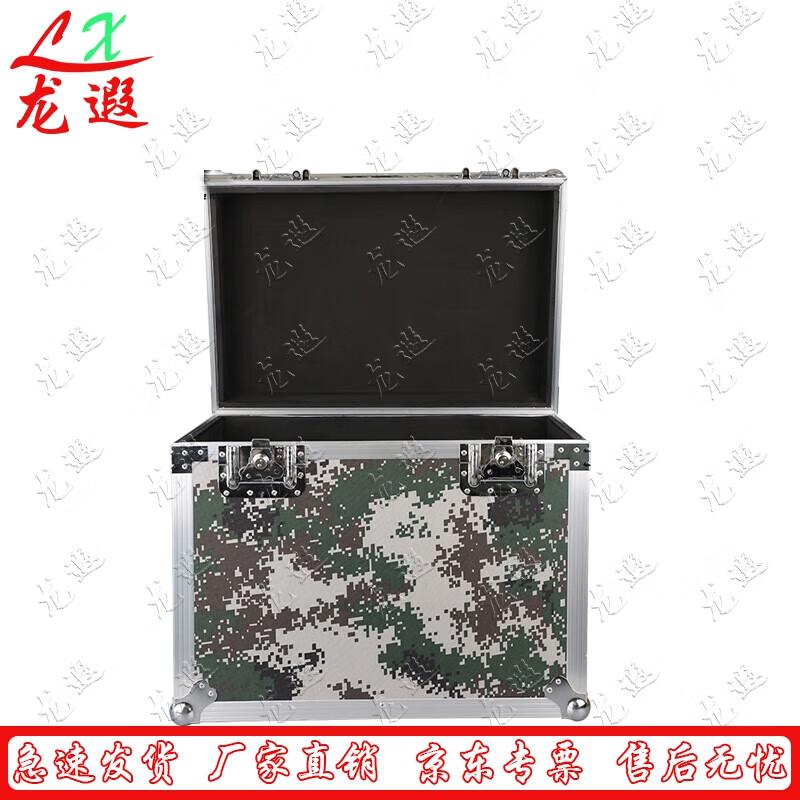 Longxia Camouflage Aluminum Alloy Equipment Case