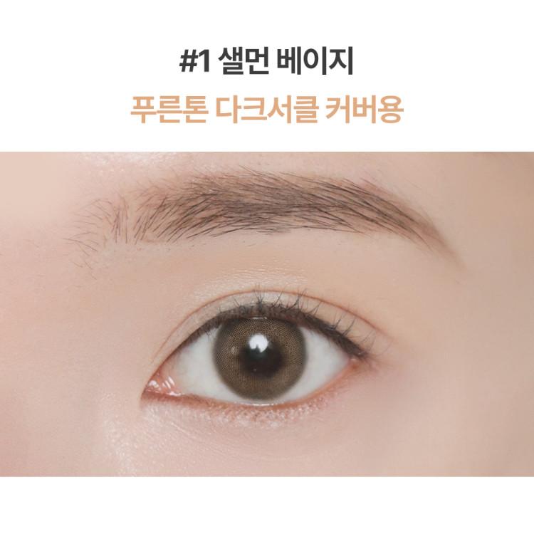 Innisfree Light Fitting Concealer Dark Circle Cover 7g (2 Colors), Korean cosmetics