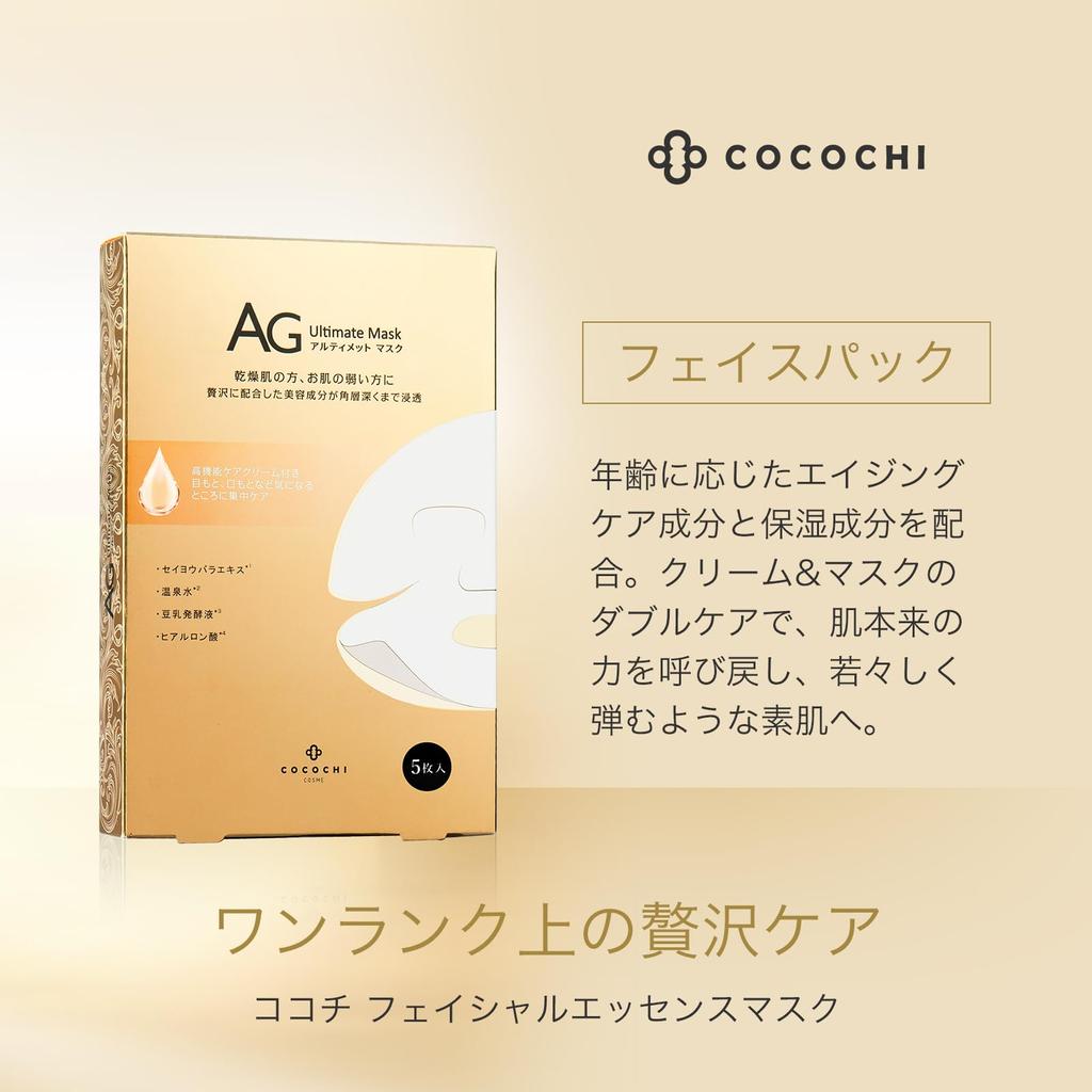 CocochiCosme Cocochi Facial Essence Face Face Individually Face Sheet Skin Rough Beauty Made In 5 Facial Shiny Facial Essence Essence Cream Mask Mask,