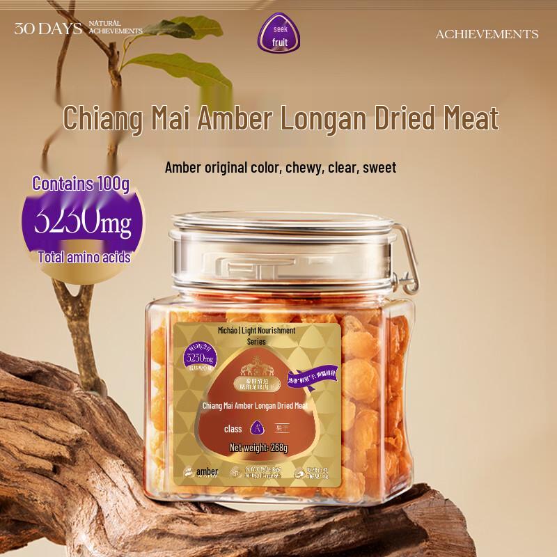Miguo Chiang Mai A+ Grade Dried Longan