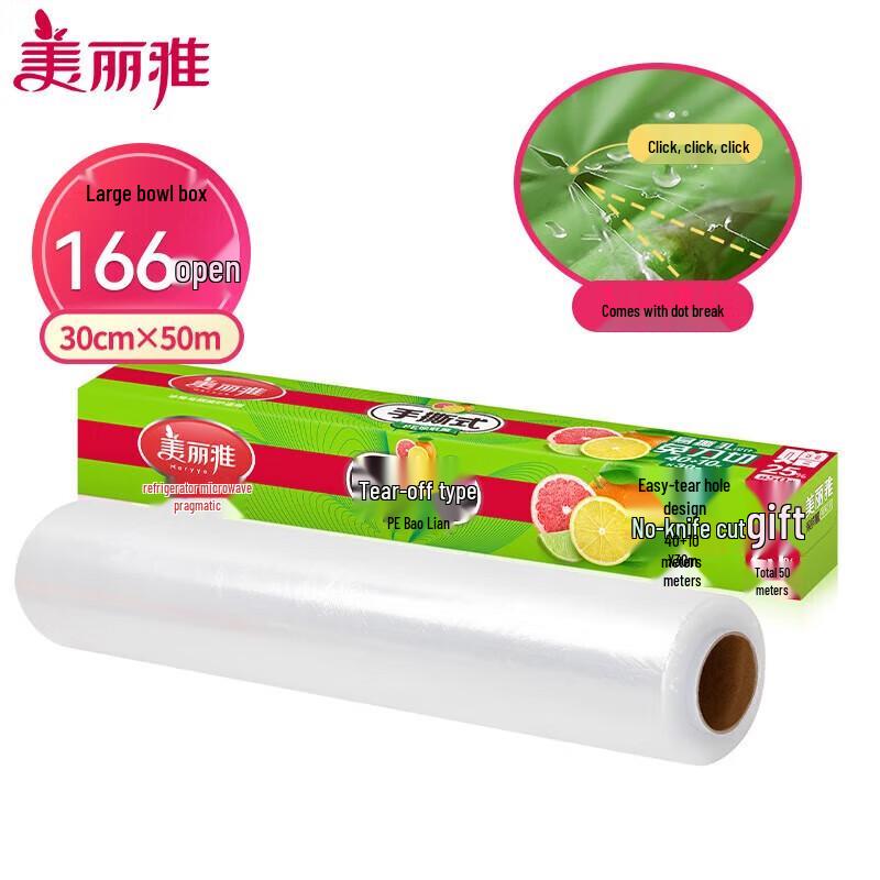 Meiliya Easy-Tear Perforated Plastic Wrap