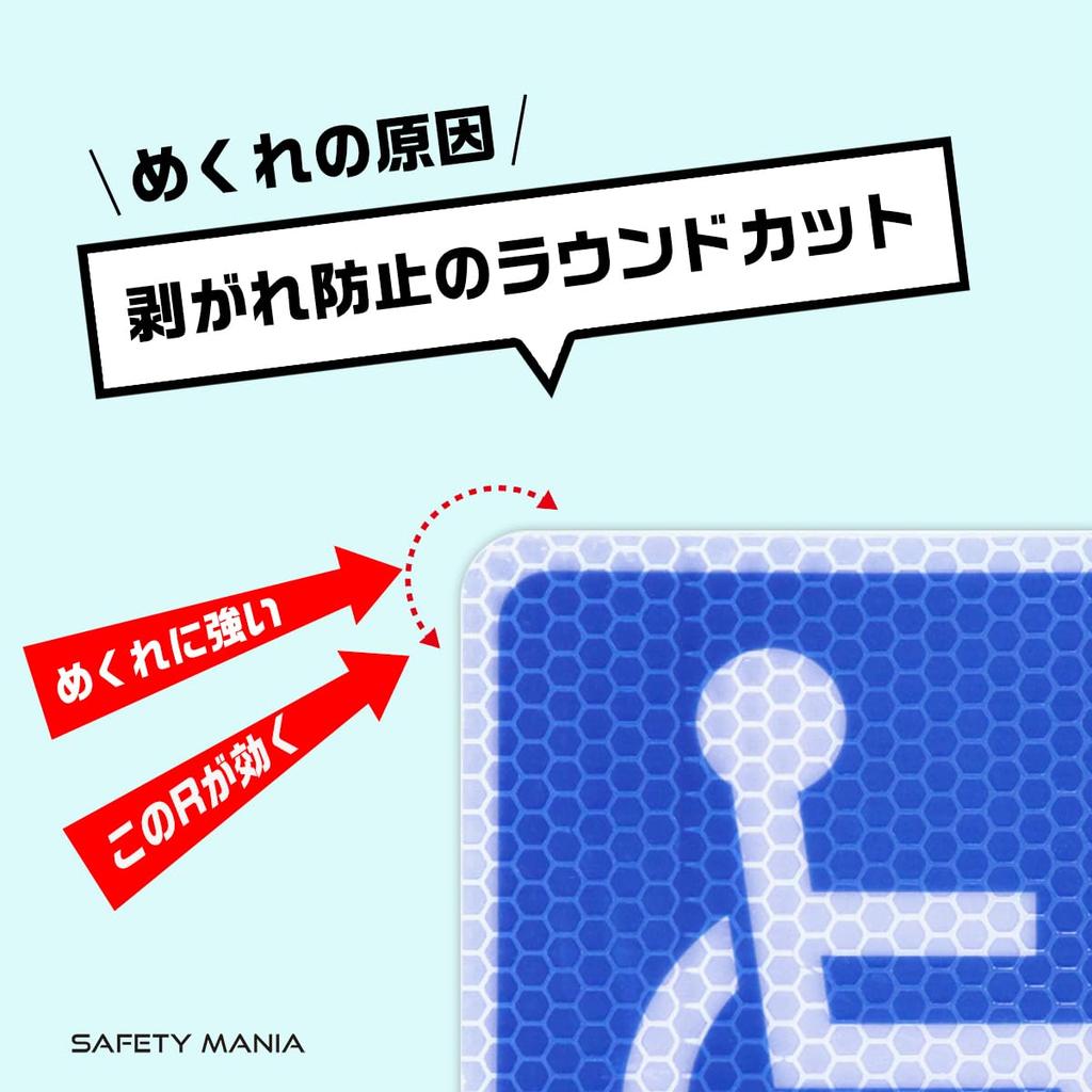 Starker retroreflektierender Typ, Hohe Helligkeit, Behinderteneinrichtungen, Internationale Symbolaufkleber, Wetterfest, Langlebig, Stark haftend,