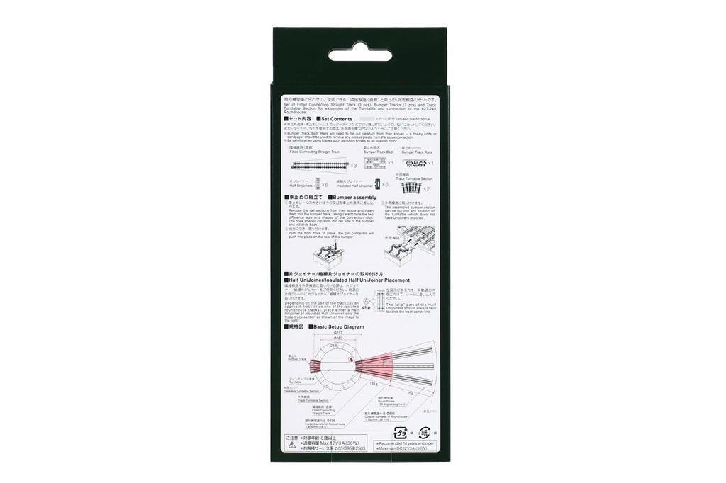 KATO N Gauge Turntable Extension Track Model Railroad Supplies Set, Straight, 20-285,