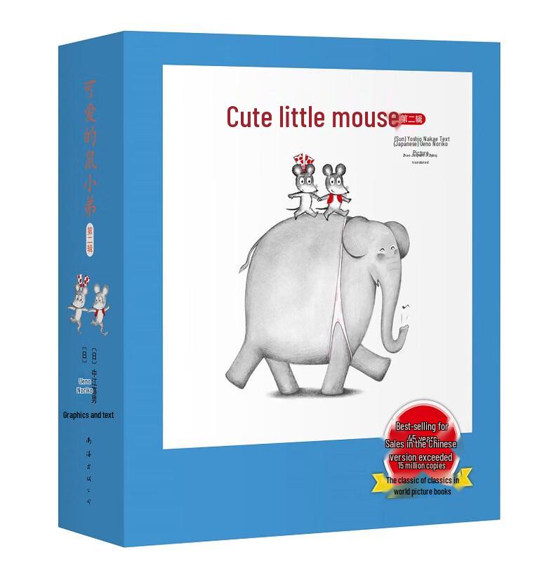 Little Mouse's Story Picture Book Series