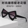 Fashion new butterfly frame the elderly reading sunglasses trend reading glasses women UV protection