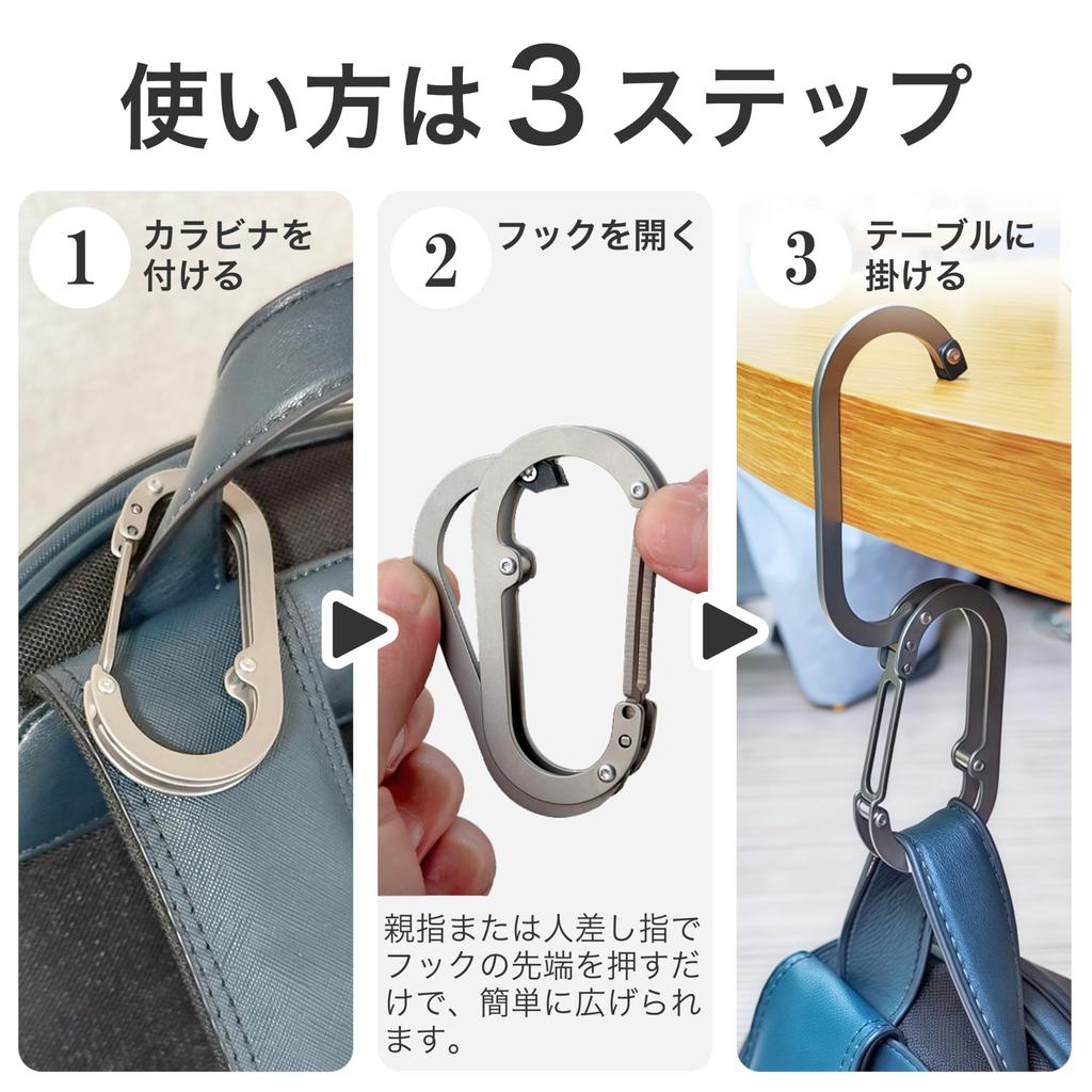 Titanium Bag Hanger, Carabiner-Style Hook, S-Hook, Keychain TiHook2, Ultra-lightweight 31g, 20kg Load Capacity, Compact, Portable, Convenient Gadget F