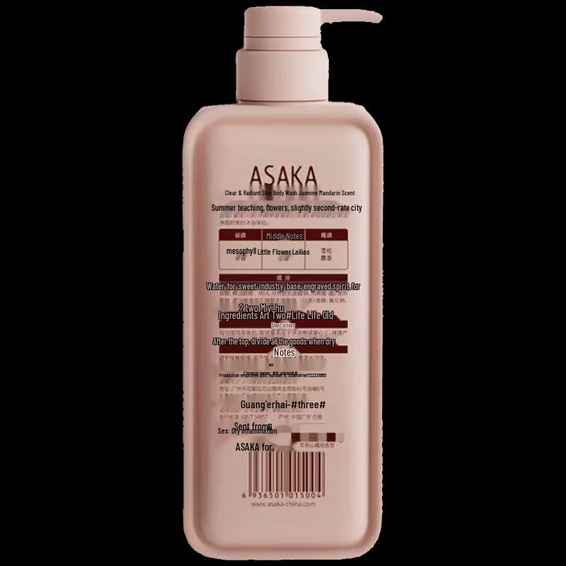 Jasmine Mandarin Scent Shower Gel