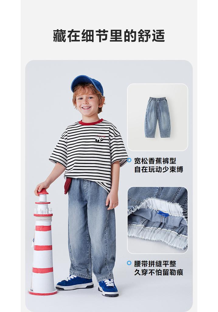 Mini Balabala Boys' and Children's Pants Summer New Product Antibacterial Cooling Soft Cowboy Loose Bending Knife Pants Banana Pants