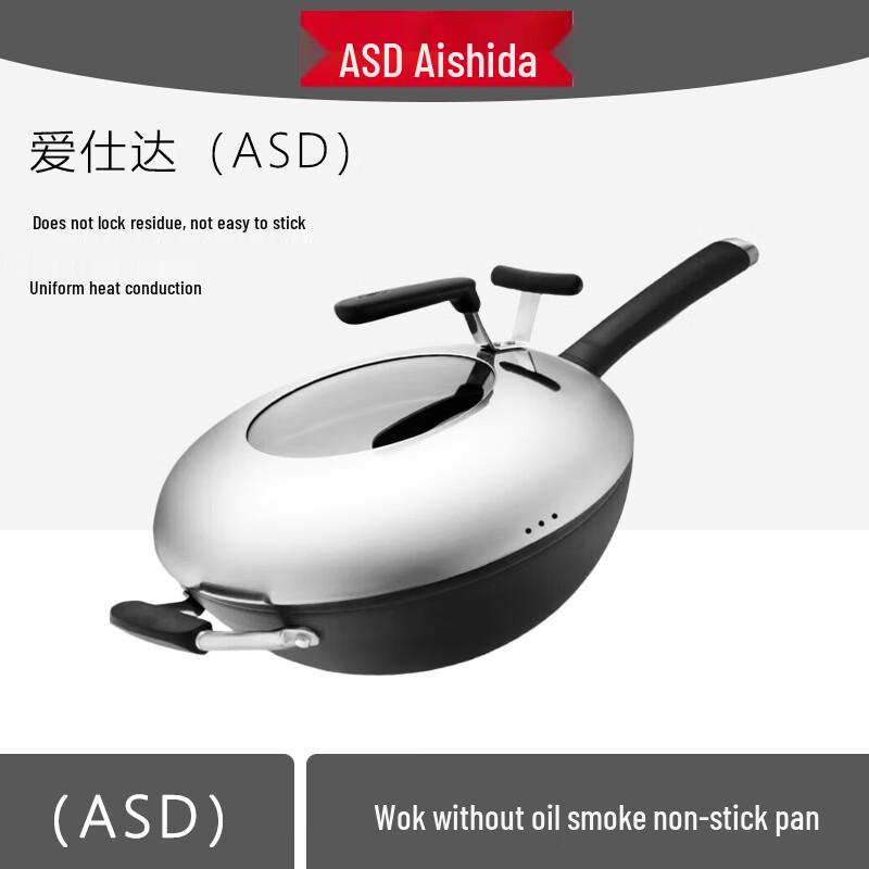 ASD 32cm Refined Iron Wok