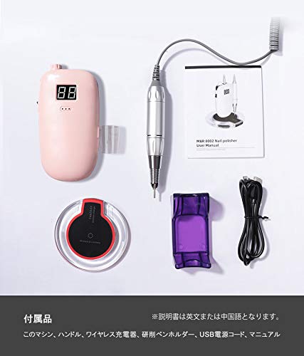 Naism Professional Portable Nail Machine Wireless Charging Type M8002 Electric Nail Machine Nail Drill Handy Rechargeable (White)