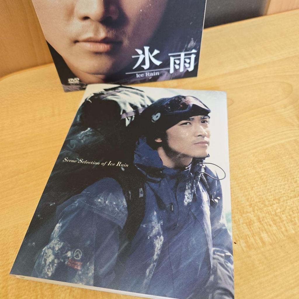 [USED] Ice Rain DVD