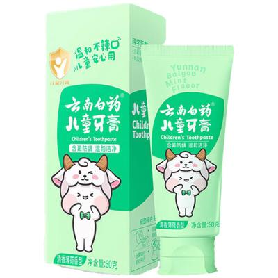Yunnan Baiyao Kids Toothpaste with Fresh Mint