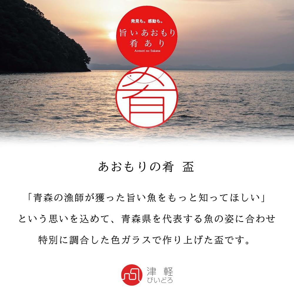 Aderia Glass Sake Aomori Made In Gift This Stylish Sake Cup Is Perfect for Cold or Any A Perfect Gift for or Anyone Looking for a or Other Special