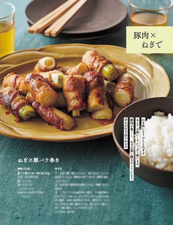 Cook Kazuo Simple and Refreshing Recipes PAGE Tobita's (ORANGE BOOKS)
