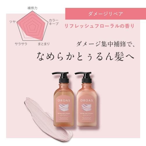 DROAS | Shampoo Treatment Body Soap 3-piece Set Damage Repair X Smooth