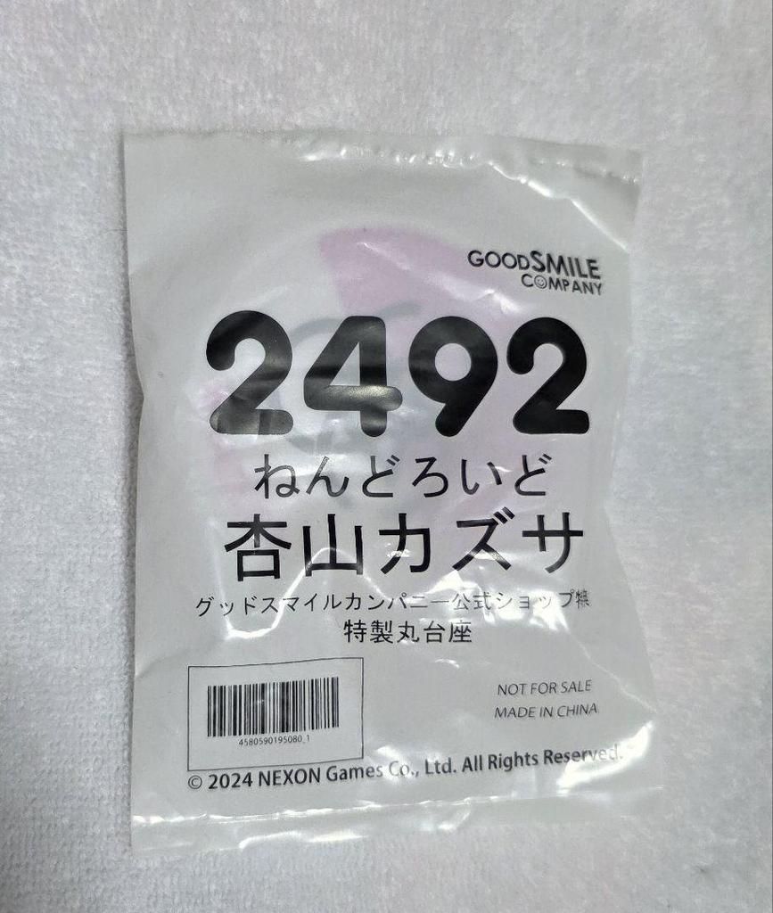 [USED] Nendoroid Blue Archive Kazusa Anzuyama, Neru Mikame, and Hina Sorazaki (mail-order exclusive bonus included)