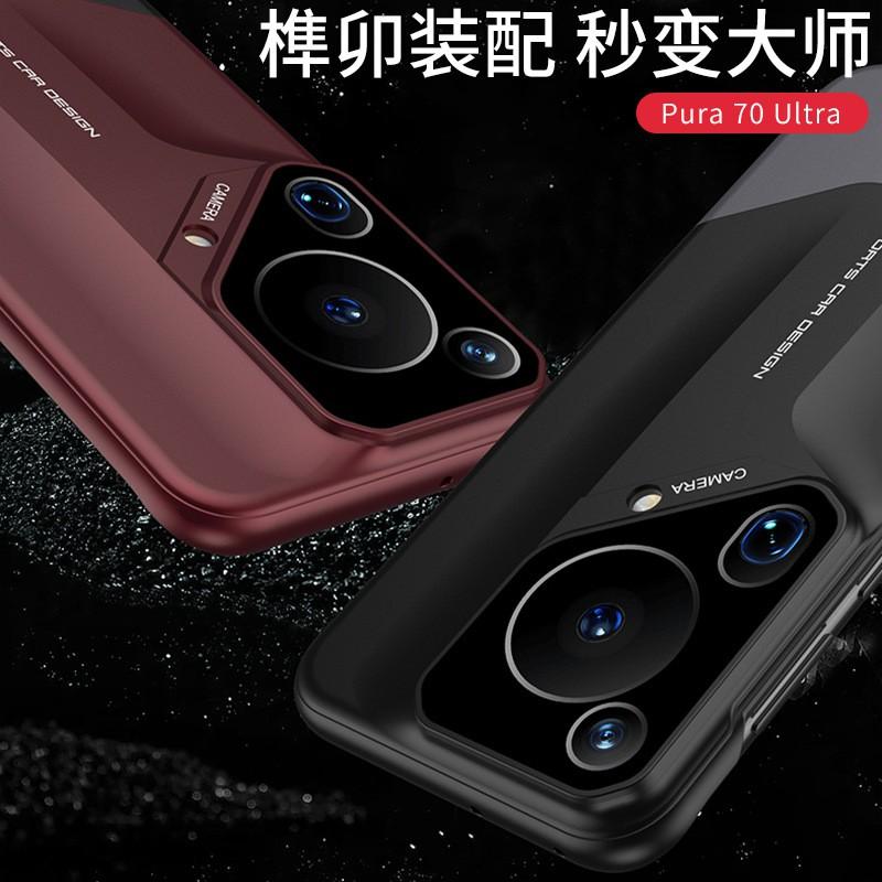 Slim Matte PC Phone Case P70 Pro Ultra Shockproof Bumper Cover With Sporty Design