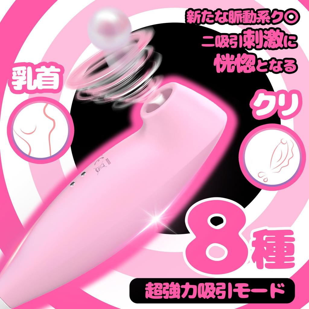 praised by MUYUNB Vibrator for Suction of pleasure shocks 8 kinds of suction 8 kinds of super powerful vibration suction for Adult Vibrator for 1 unit