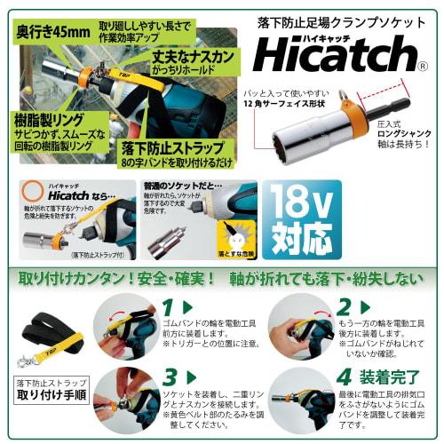 TOP Fall Prevention Scaffolding Clamp Socket for Electric Drills, 17mm Diameter, with Fall Prevention Strap (ERB-S) ERB-17CS, Tsubame-Sanjo, Made In J