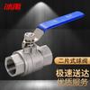 Bingyu 304 Stainless Steel Two-Piece Ball Valve